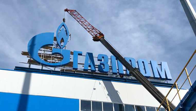 Крышная установка ГАЗПРОМ