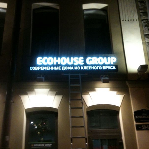 Объемные буквы для Ecohouse group