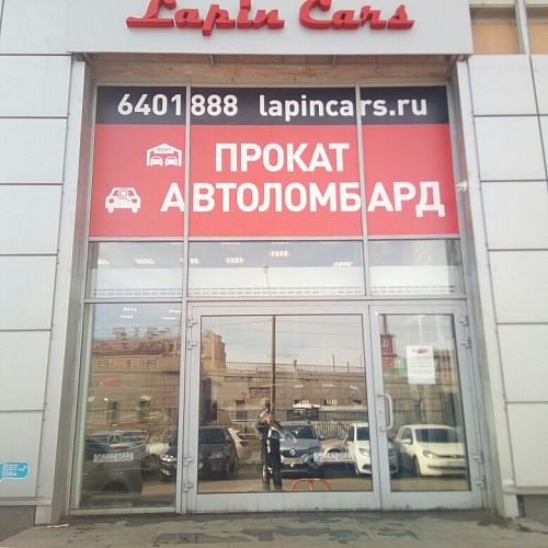 Объемные буквы для Lapin Cars