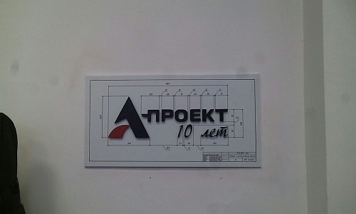 интерьерная вывеска для компании 