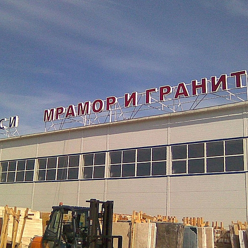 Крышная установка компании Нэнси