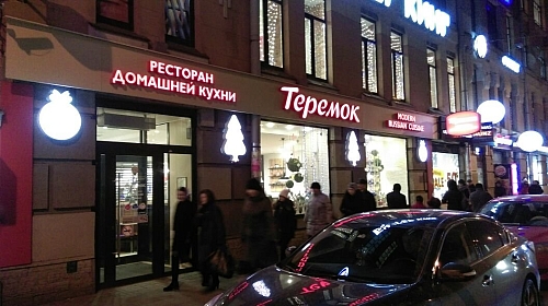 новогоднее оформление ресторана 