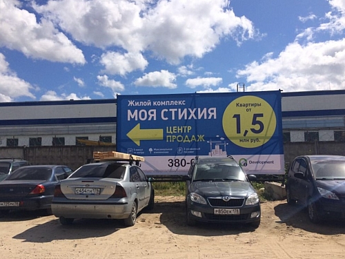 рекламная установка 