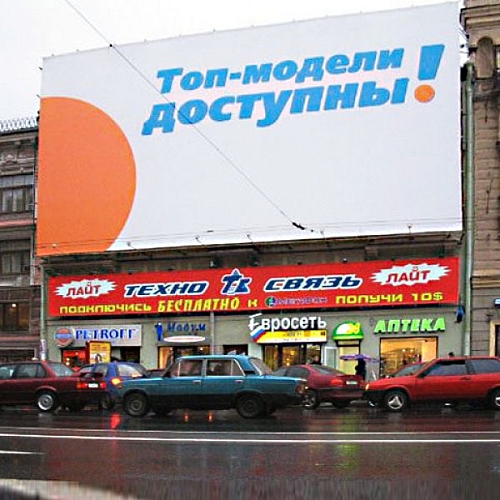 баннер с рекламой магазина 