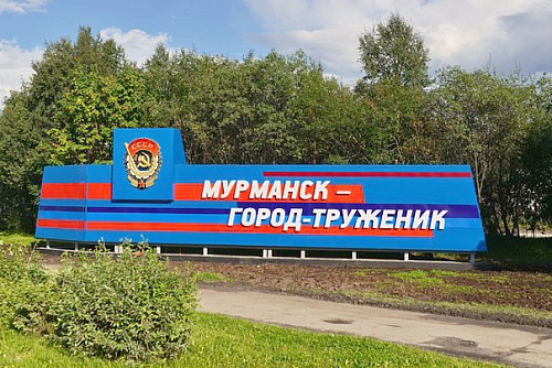 Наземные конструкции МУРМАНСК