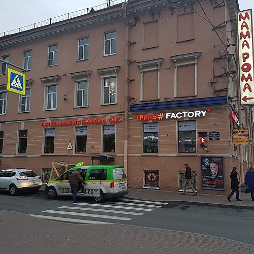 Фасадная вывеска для ресторана Гриль#Factory