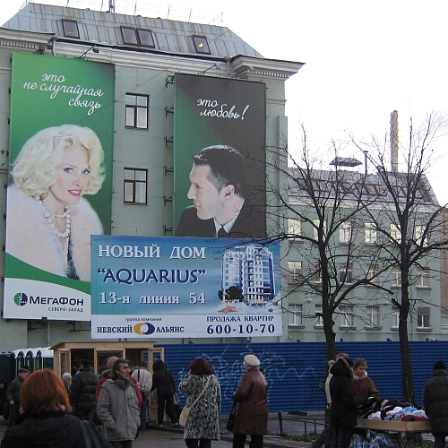 Рекламный баннер для ЖК Aquarius