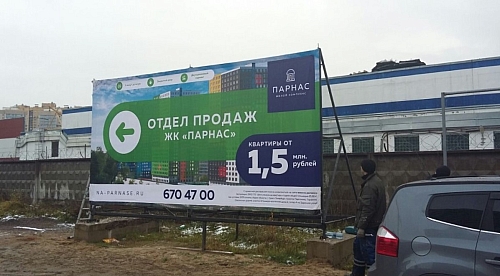 наземная реклама для ЖК 