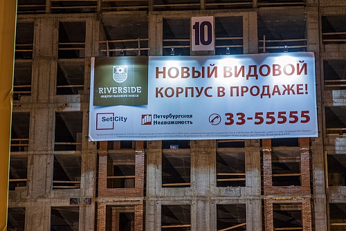 баннер жилого комплекса Riverside