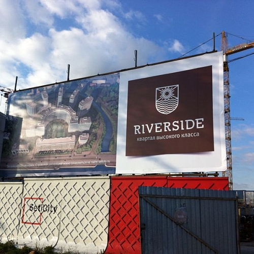 Оформление ЖК Riverside во время строительных работ