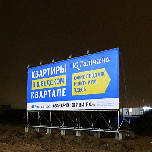 наземная рекламная установка для 