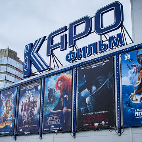 Установка КАРО-ФИЛЬМ, ТРК Капитолий