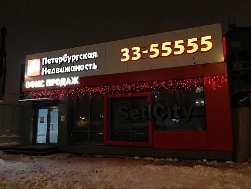 новогоднее оформление офисов продаж