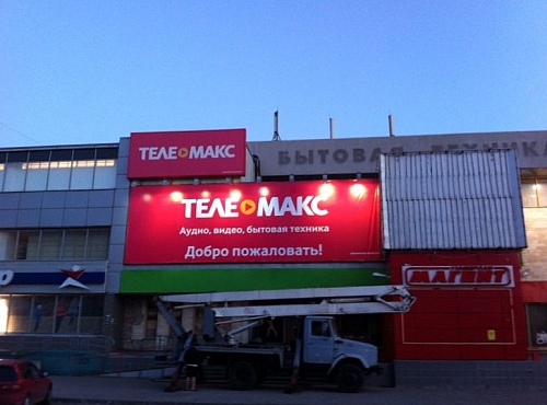 баннер 