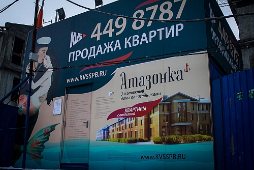 офис продаж квартир в ЖК 