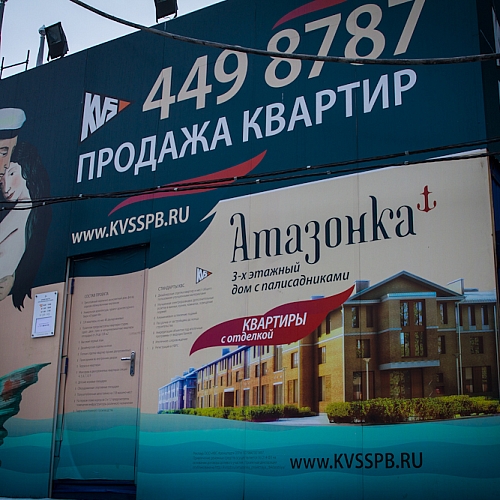 Офис продаж для СК КВС