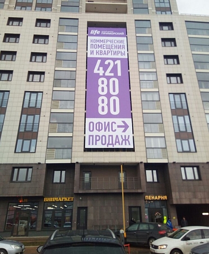 баннер с рекламой ЖК Life