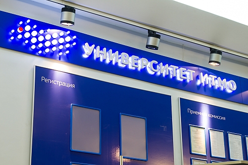 вывеска с внутренней подсветкой для Санкт-Петербургского университета