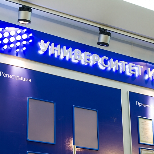 Вывеска для ИТМО