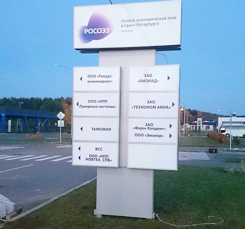 Стела РОСОЭЗ