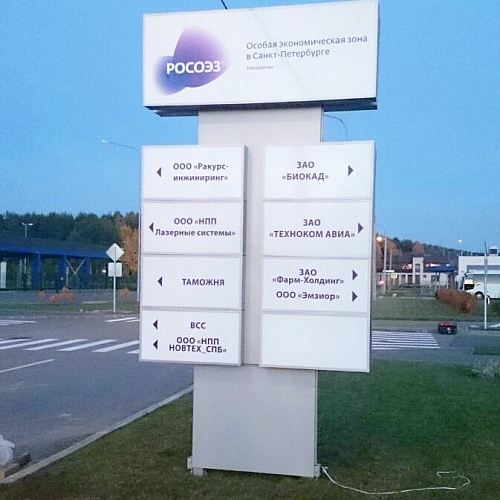 Стела РОСОЭЗ