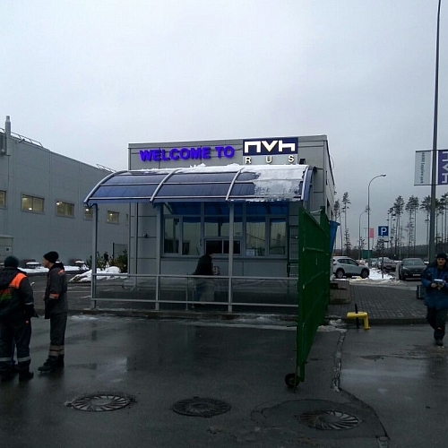 Фасадная вывеска на заводе NVH