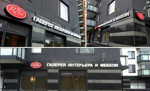 изготовление фасадных вывесок в санкт-петербурге