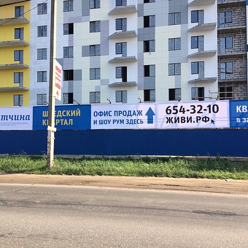 Оформление ЖК IQ Гатчина