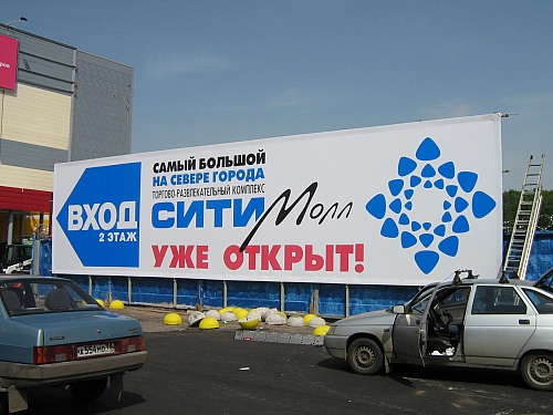 наземная рекламная установка для ТРК 