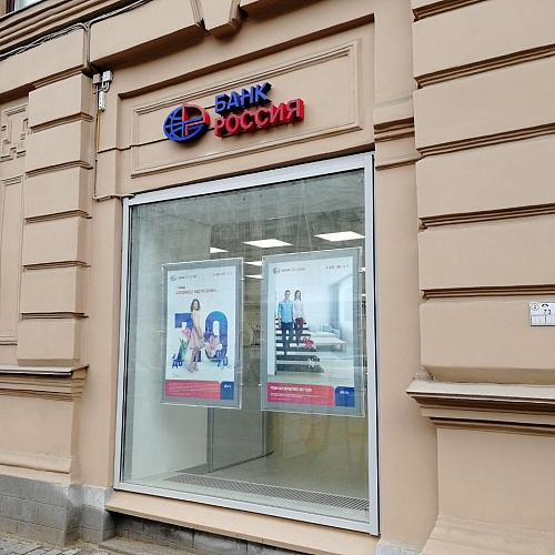 Фасадная вывеска для Банка Россия