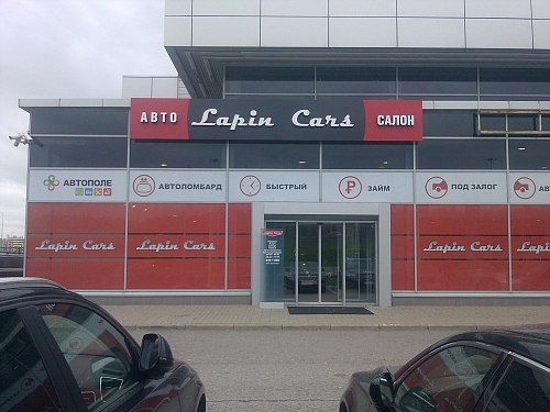 вывеска для автосалона Lapin cars