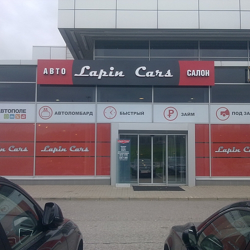 Фасадная вывеска для салона Lapin Cars