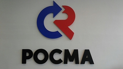 Объемные буквы в офисе "Росма"