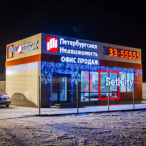 Изготовление офиса продаж Петербургская Недвижимость
