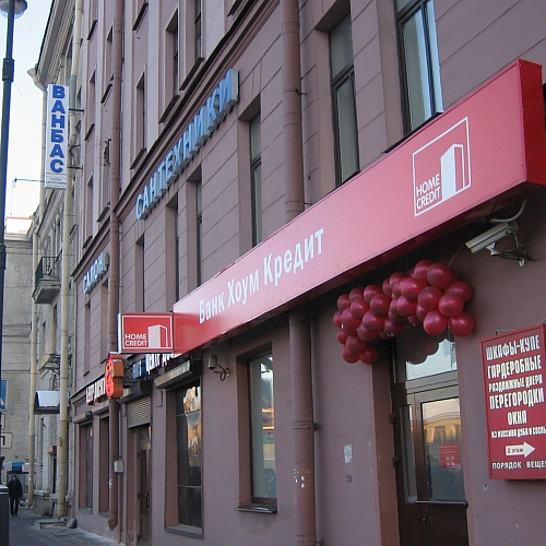 Вывеска и консоль для банка Home Credit