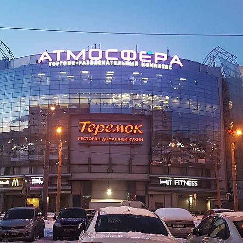 Фасадная вывеска Теремок - АТМОСФЕРА