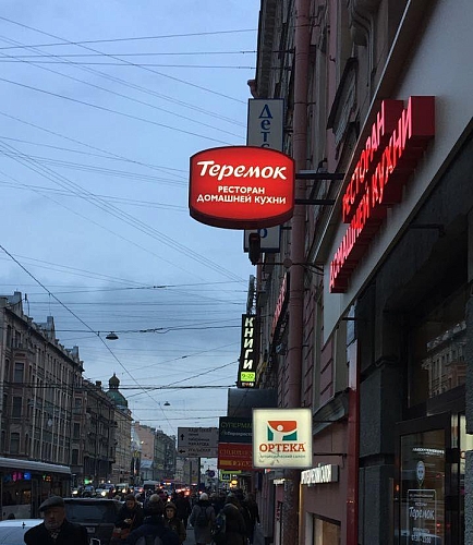 световая консоль ресторана 
