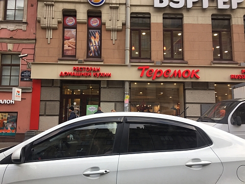 фасадные вывески для ресторана 