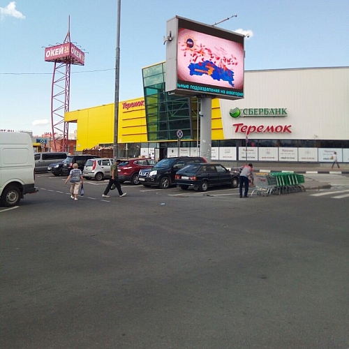 Две вывески для Теремка