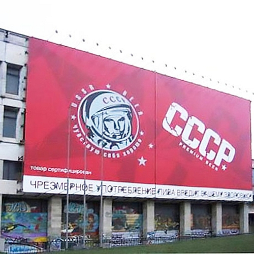 Брэндмауер СССР