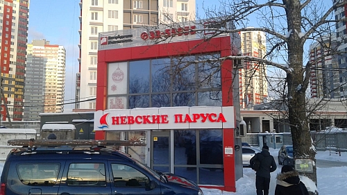 новогоднее оформление офиса продаж ЖК Невские Паруса