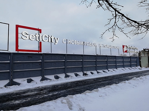 новогоднее панно на заказ для компании Setl City