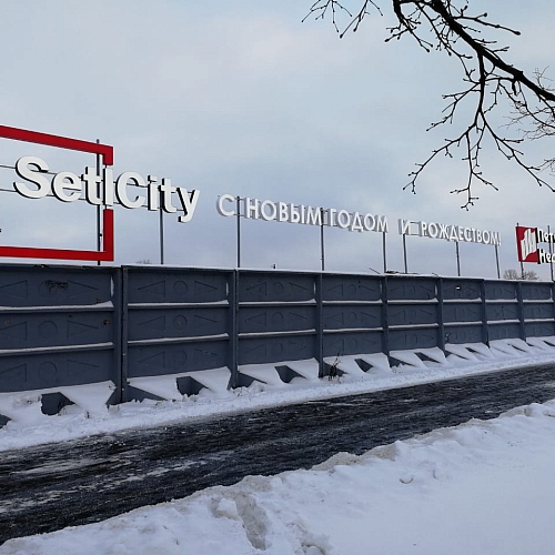 Рекламное панно Setl City