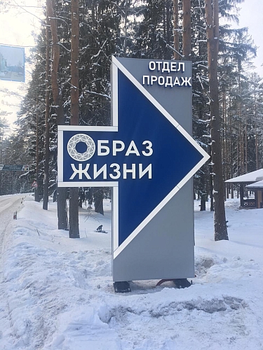 наземная рекламная установка 